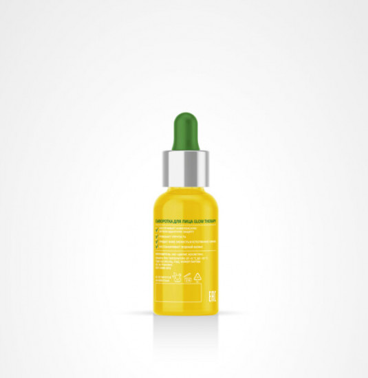 Сыворотка для лица «Glow Therapy Serum»