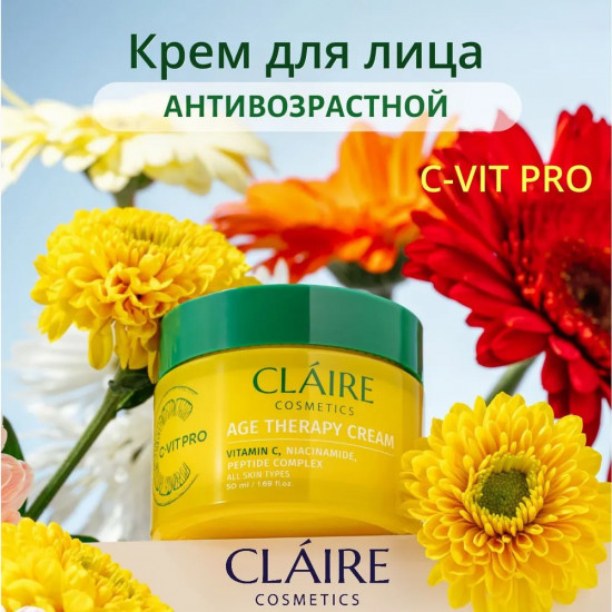 Крем для лица «Age Therapy Cream. Антивозрастной эффект»