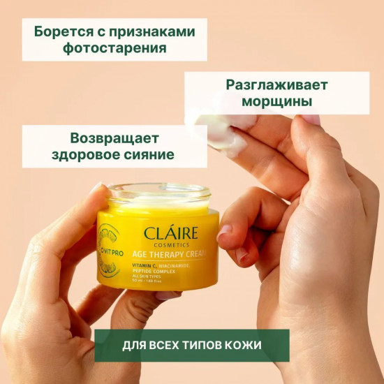 Крем для лица «Age Therapy Cream. Антивозрастной эффект»