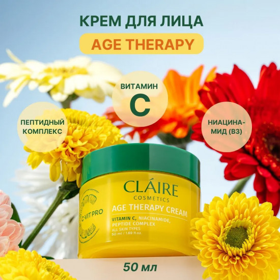 Крем для лица «Age Therapy Cream. Антивозрастной эффект»