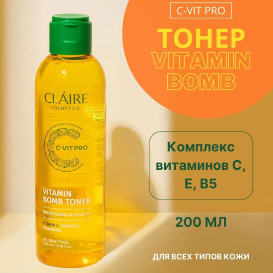 Тонер для лица мультивитаминный  «Vitamin bomb toner»