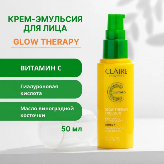 Крем-эмульсия для лица «Glow Therapy Emulsion. Увлажнение и питание»