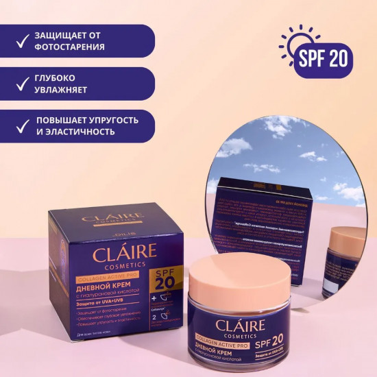 Крем для лица с гиалуроновой кислотой «Защита от UVA+UVB» SPF 20