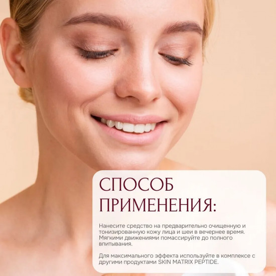 Лифтинг-сыворотка интенсивная «Intensive Lift Serum»