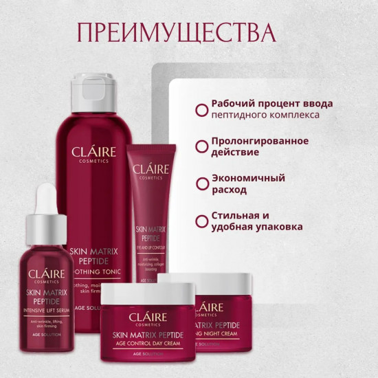 Крем для лица дневной омолаживающий «Age Control Day Cream»