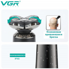 Электробритва V-397 «Professional» - Фото 1