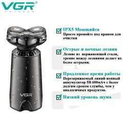 Электробритва V-397 «Professional» - Фото 4