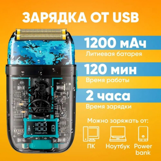 Электробритва V-325 «Professional»