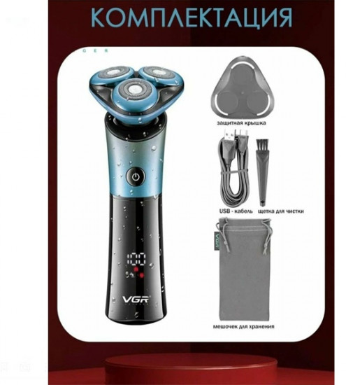 Электробритва V-362 «Professional»
