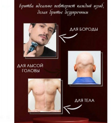 Электробритва V-362 «Professional» - Фото 3