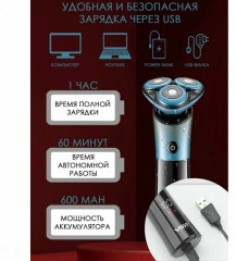 Электробритва V-362 «Professional» - Фото 5