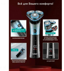 Электробритва V-362 «Professional» - Фото 6