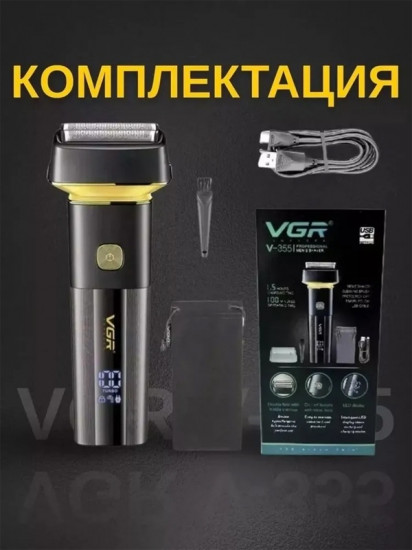 Электробритва V535 «Professional»
