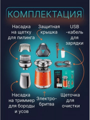 Электробритва V-319 «Professional» - Фото 2