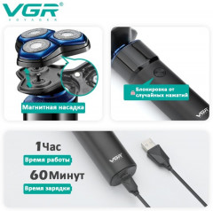 Электробритва V-352 «Professional» - Фото 3