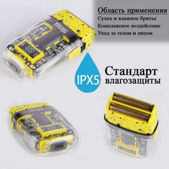 Электробритва 60125