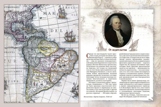 Пираты Карибского моря. Подлинная история