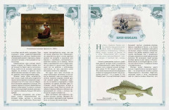 Русская рыбалка - Фото 2