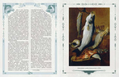 Русская рыбалка - Фото 4