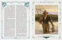 Русская рыбалка - Фото 6