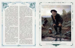 Русская рыбалка - Фото 7