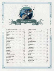 Русская рыбалка - Фото 10