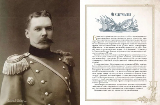 История винтовки