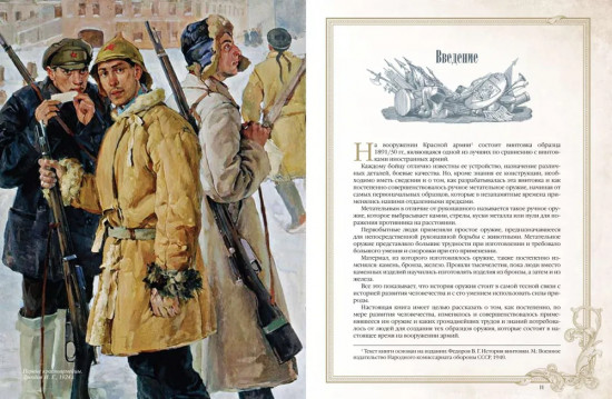 История винтовки
