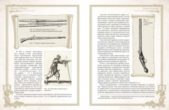 История винтовки - Фото 4