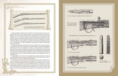 История винтовки - Фото 5