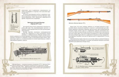 История винтовки - Фото 6