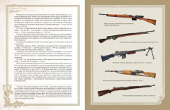 История винтовки - Фото 7