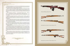 История винтовки - Фото 8