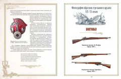 История винтовки - Фото 9
