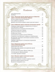 История винтовки - Фото 10