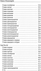 Ныне и присно - Фото 2