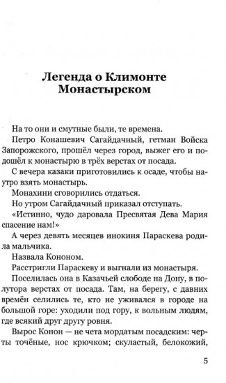 Ныне и присно