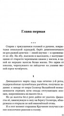 Ныне и присно - Фото 6