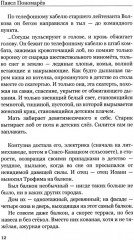 Ныне и присно - Фото 7