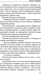 Ныне и присно - Фото 8