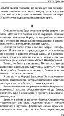 Ныне и присно - Фото 10