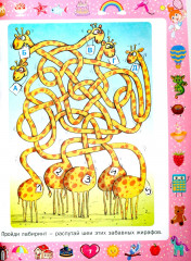 Большая книга игр и головоломок. Для девочек от 5 до 9 лет - Фото 6