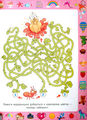 Большая книга игр и головоломок. Для девочек от 5 до 9 лет - Фото 7