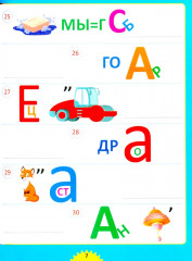 Ребусы и игры со словами. Для детей от 6 до 10 лет - Фото 7