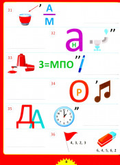 Ребусы и игры со словами. Для детей от 6 до 10 лет - Фото 8