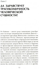 Искусство смеяться над собой: Терапия «Путь клоуна» - Фото 2