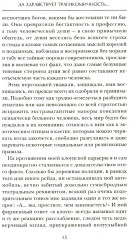 Искусство смеяться над собой: Терапия «Путь клоуна» - Фото 4