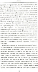 Искусство смеяться над собой: Терапия «Путь клоуна» - Фото 7
