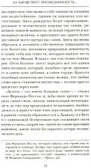 Искусство смеяться над собой: Терапия «Путь клоуна» - Фото 8