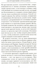 Искусство смеяться над собой: Терапия «Путь клоуна» - Фото 9